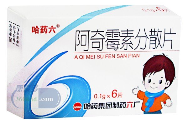 點擊放大 阿奇霉素分散片