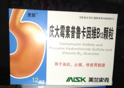 點(diǎn)擊放大 慶大霉素普魯***維B12顆粒