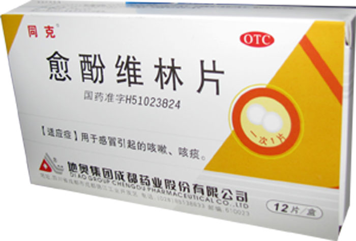 點(diǎn)擊放大 愈酚維林片