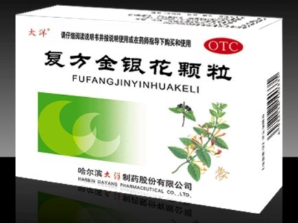 點擊放大 復(fù)方金銀花顆粒