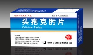 點(diǎn)擊放大 頭飽克肟片