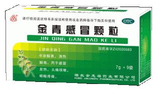 點(diǎn)擊放大 金青感冒顆粒