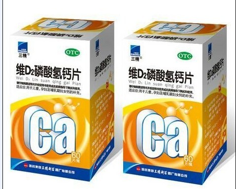 點(diǎn)擊放大 維D2磷酸氫鈣片 膳食補(bǔ)充劑