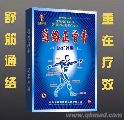 通絡(luò)正骨膏 