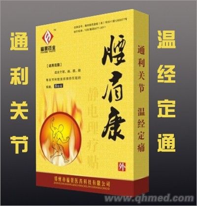 點擊放大 腰肩康