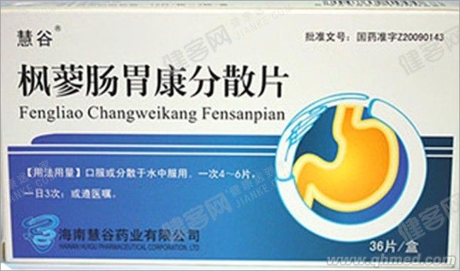 點(diǎn)擊放大 兒科用藥 楓蓼腸胃康分散片