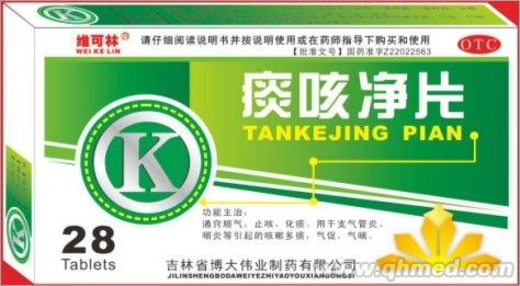 點(diǎn)擊放大 痰咳凈片