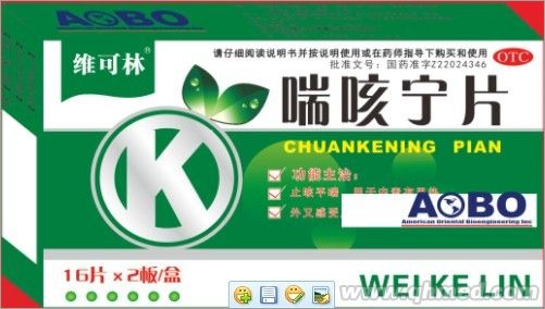 點(diǎn)擊放大 喘咳寧片