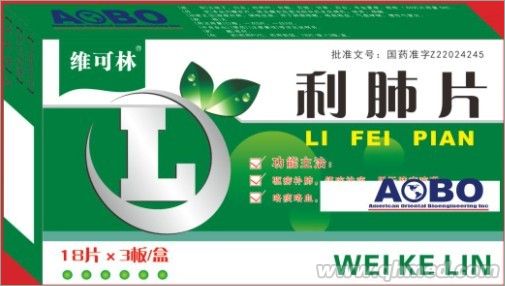 點(diǎn)擊放大 利肺片