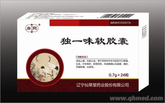 點(diǎn)擊放大 獨(dú)一味軟膠囊