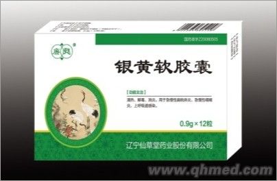 點(diǎn)擊放大 銀黃軟膠囊