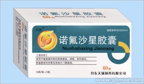 點(diǎn)擊放大 諾氟沙星膠囊