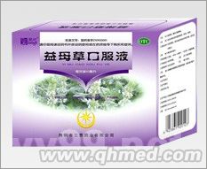 點擊放大 益母草口服液