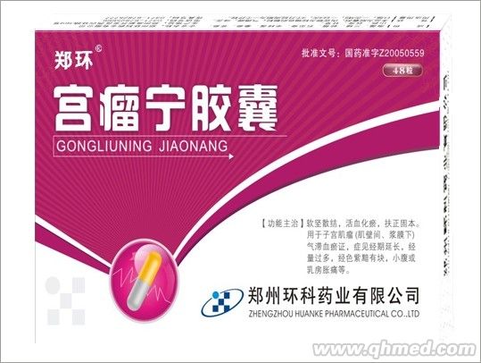 點擊放大 宮瘤寧膠囊