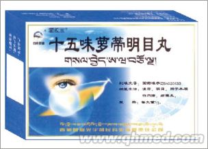 點擊放大 十五味蘿蒂明目丸