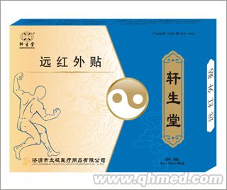 點擊放大 軒生堂遠(yuǎn)紅外貼