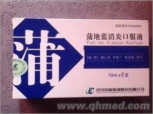蒲地藍消炎口服液招商 
