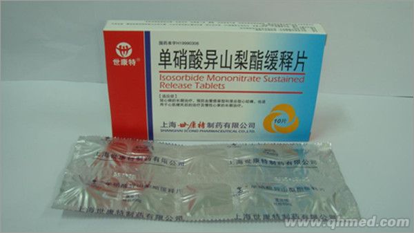 點(diǎn)擊放大 單硝酸異山梨酯緩釋片