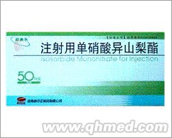 點(diǎn)擊放大 注射用單硝酸異山梨酯