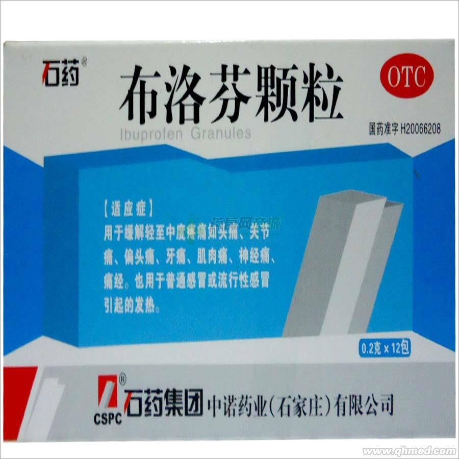 點擊放大 布洛芬顆粒