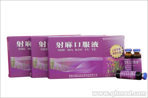 點擊放大 射麻口服液