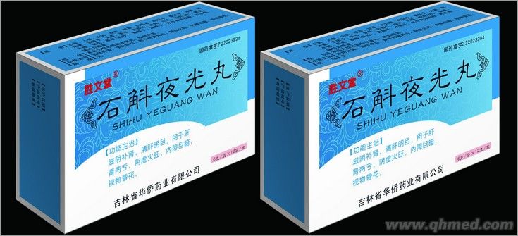 點擊放大 石斛夜光丸