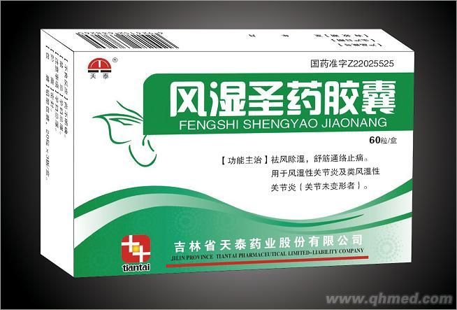 點(diǎn)擊放大 風(fēng)濕圣藥膠囊