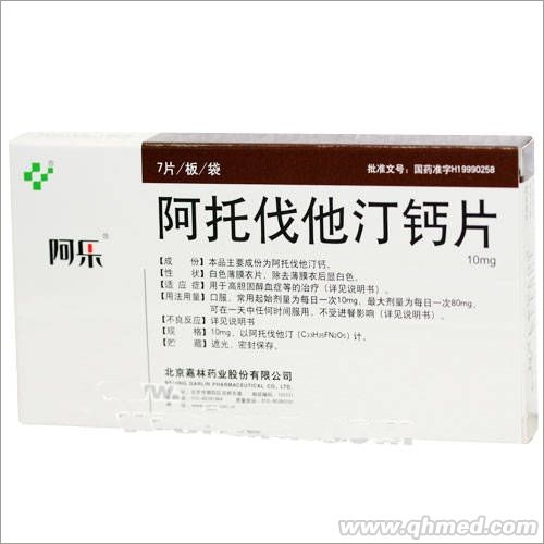 點擊放大 阿托伐他汀鈣片