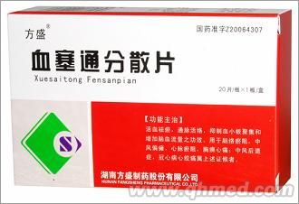 點(diǎn)擊放大 血塞通分散片