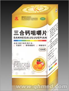 點(diǎn)擊放大 三合鈣咀嚼片