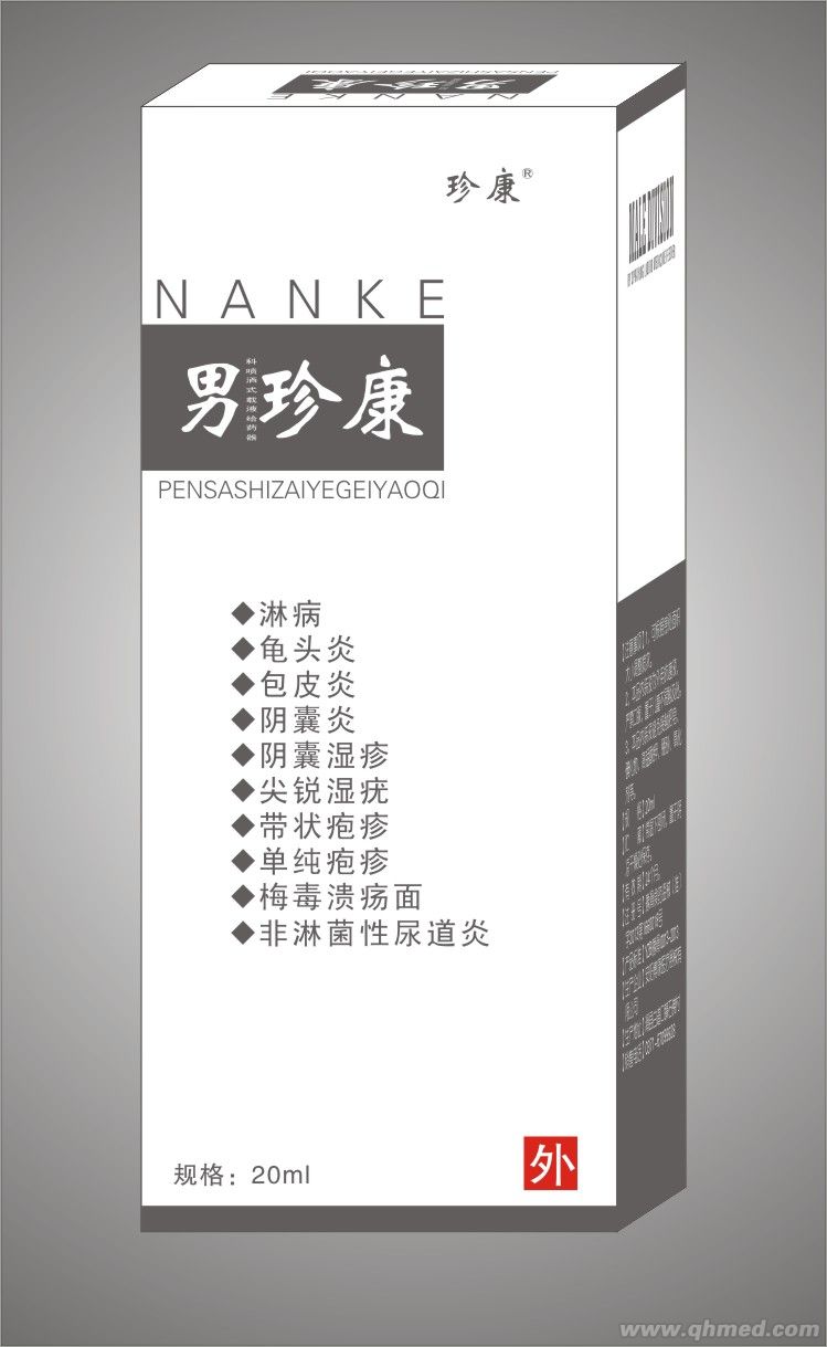 點擊放大 男珍康 男科噴灑式給藥器