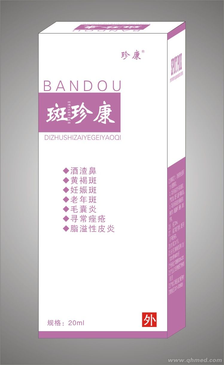 點(diǎn)擊放大 斑珍康 斑痘滴注式給藥器