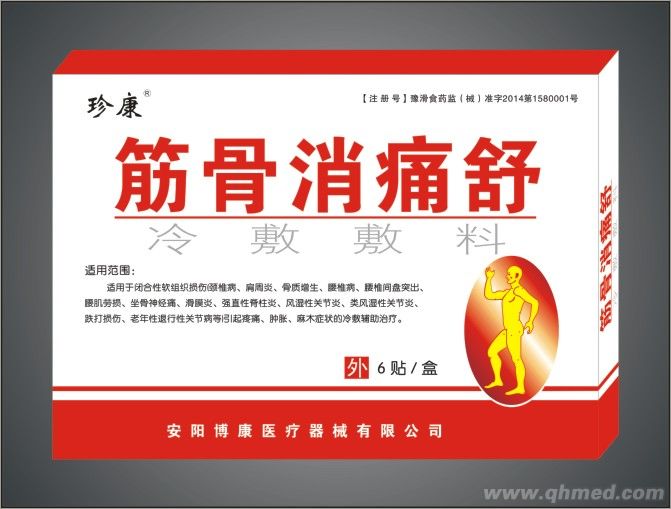 點擊放大 冷敷敷料(商品名:筋骨消痛舒)