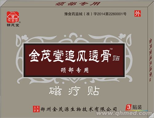 點(diǎn)擊放大 金茂堂追風(fēng)透骨貼-頸部專(zhuān)用