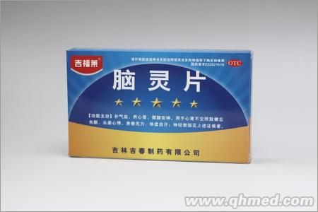 點(diǎn)擊放大 腦靈片