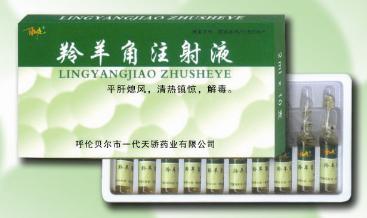 點(diǎn)擊放大 羚羊角注射液