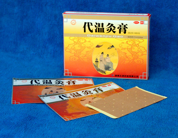 點擊放大 代溫灸膏 代溫灸膏