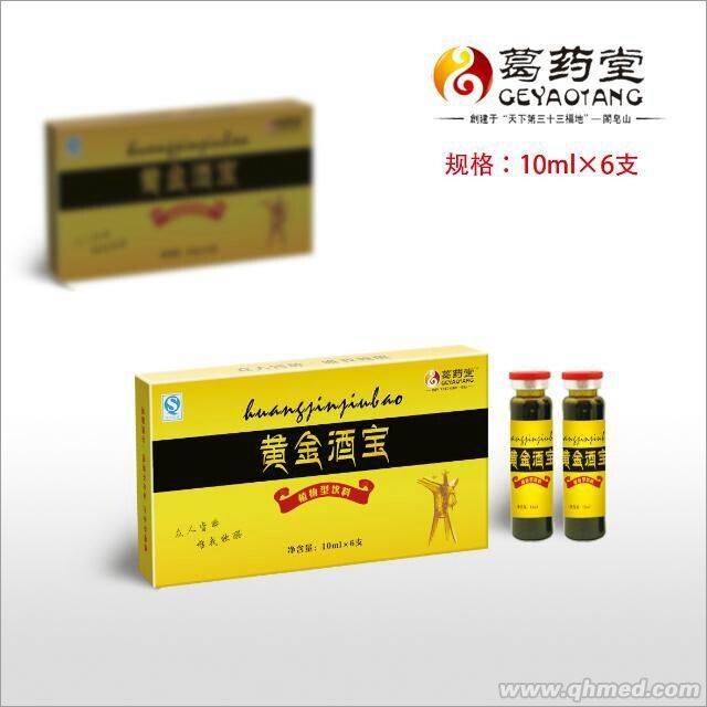 點擊放大 黃金酒寶