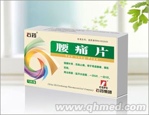 點擊放大 腰痛片