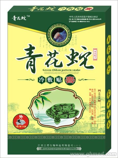 點(diǎn)擊放大 青花蛇冷敷貼