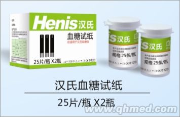 漢氏血糖試紙條全國招商 