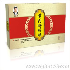 點擊放大 前列舒臍貼