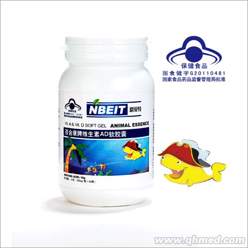 點(diǎn)擊放大 維生素AD軟膠囊