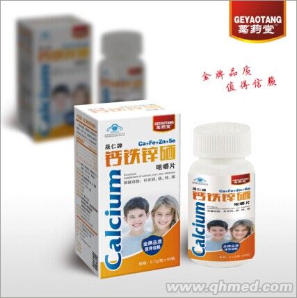 點(diǎn)擊放大 鈣鐵鋅硒 (咀嚼片)兒童型