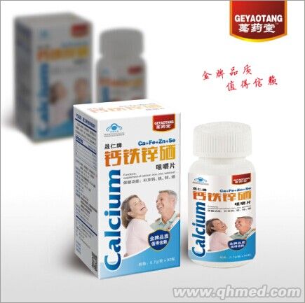 點擊放大 鈣鐵鋅硒(咀嚼片)中老年型