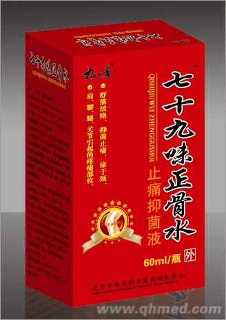 ��ʮ��ζ���Ǉ���