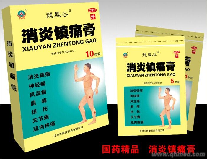 點擊放大 消炎鎮(zhèn)痛膏