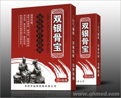 點(diǎn)擊放大 雙銀骨寶遠(yuǎn)紅外磁療舒痛帖