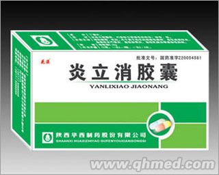 點擊放大 炎立消膠囊