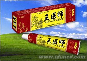 點(diǎn)擊放大 王醫(yī)師乳膏